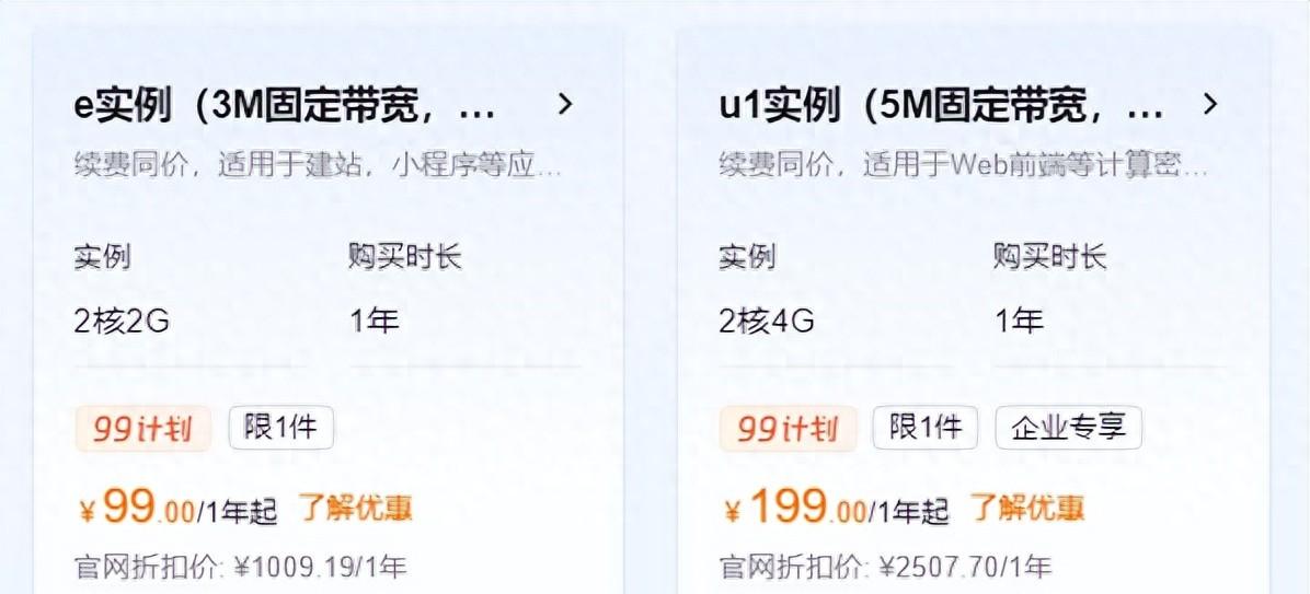 轻量级服务器为何价格便宜？性价比分析与选择。