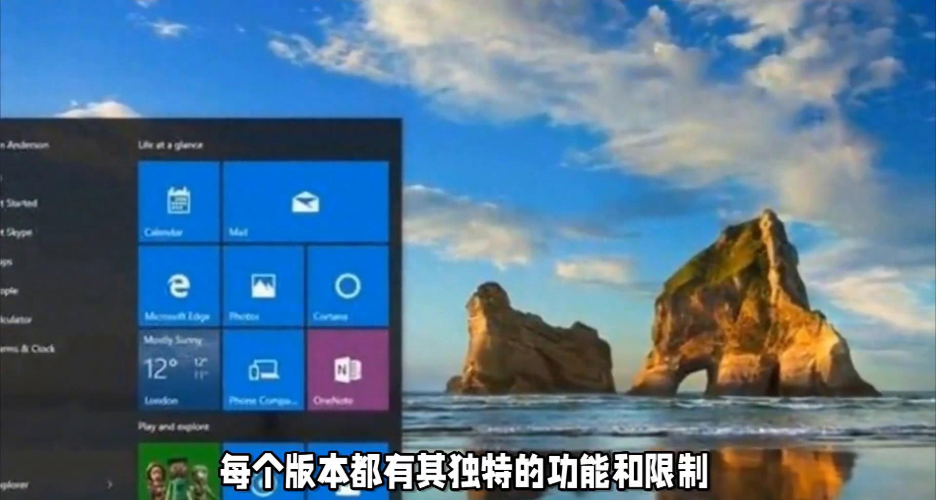 Win10 Home版与Pro版有什么区别？系统版本对比。