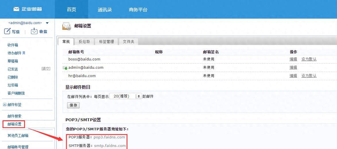 Foxmail服务器设置方法是什么？邮件客户端配置。