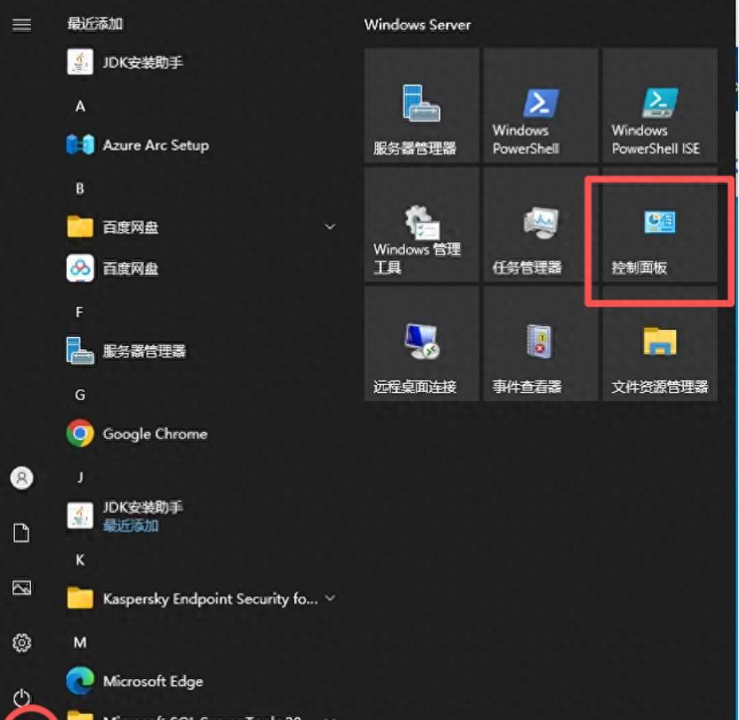 如何关闭服务器的防火墙？网络管理技巧分享。