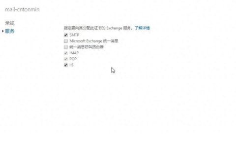 Exchange邮箱服务器如何搭建？邮件系统配置教程。