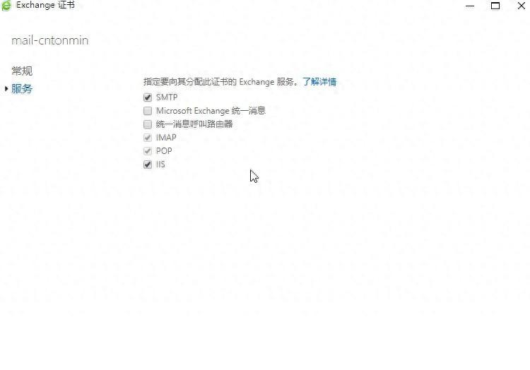 Exchange邮箱服务器如何搭建？邮件系统配置教程。