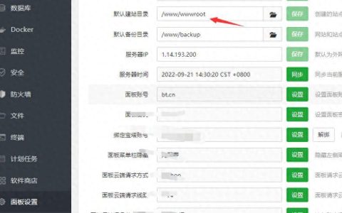 宝塔面板管理地址是什么？服务器管理技巧介绍。