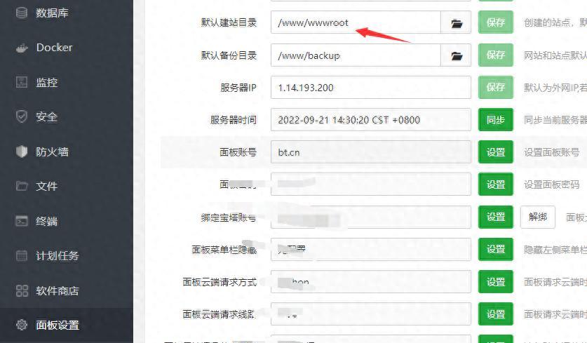宝塔面板管理地址是什么？服务器管理技巧介绍。