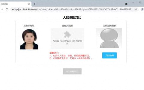 Edge浏览器不支持Flash怎么办？如何解决兼容性问题？