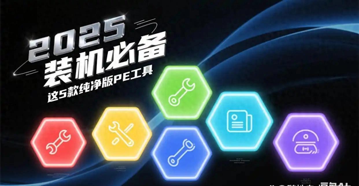 WinPE工具箱官网地址是什么？系统修复工具。