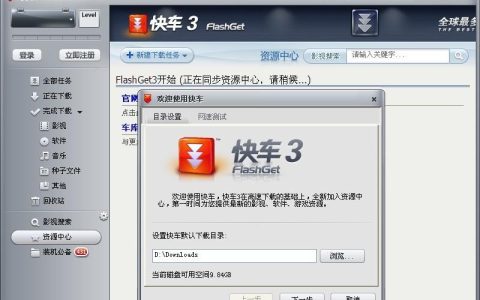 为什么迅雷下载速度一直是0KB？下载软件故障排除。