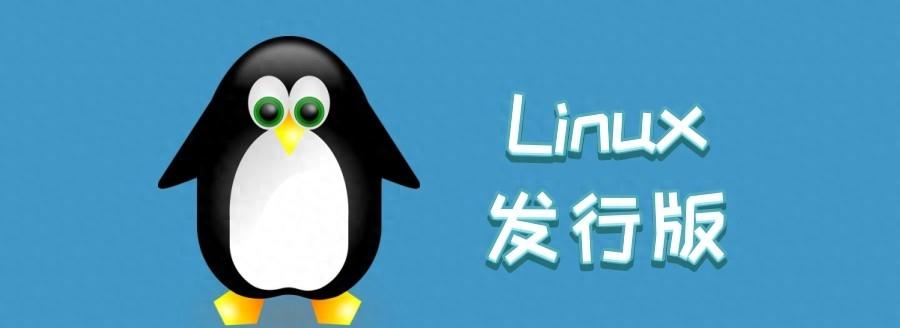 Ubuntu各个版本有哪些区别？如何选择适合自己的版本？