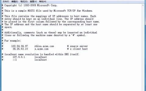 Host文件在哪个位置？网络配置文件管理。