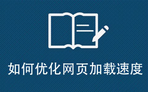 如何刷新网页缓存？有哪些快速刷新的方法？