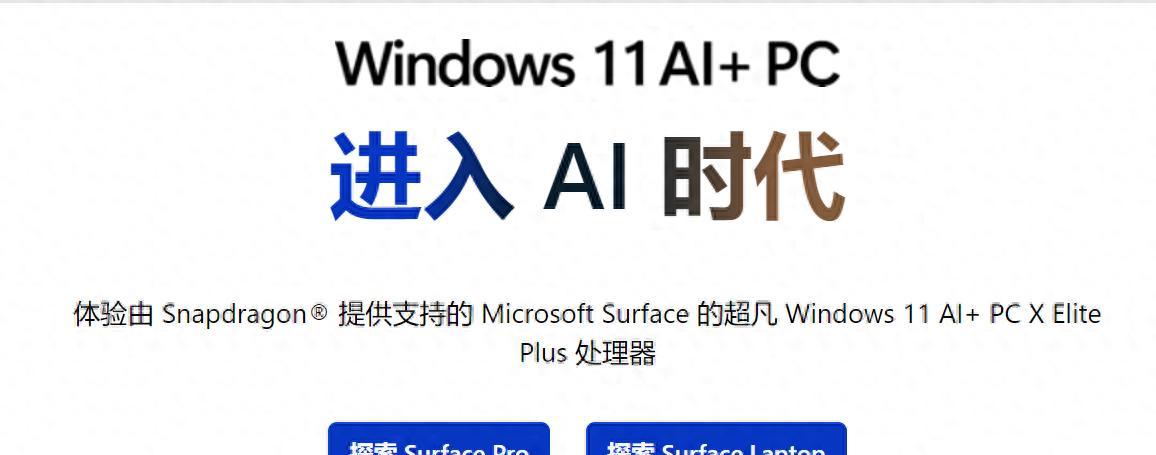 如何免费升级到Windows 11专业版？系统升级指南。