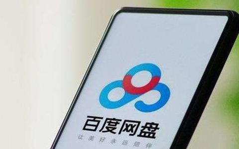 如何下载百度云盘的不限速资源？