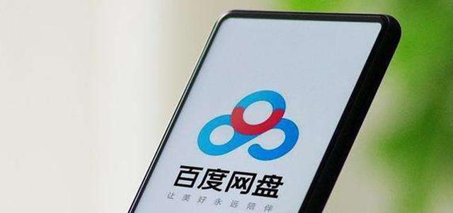 如何下载百度云盘的不限速资源?